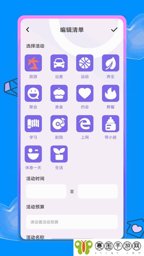 幸福宝app站长统计软件