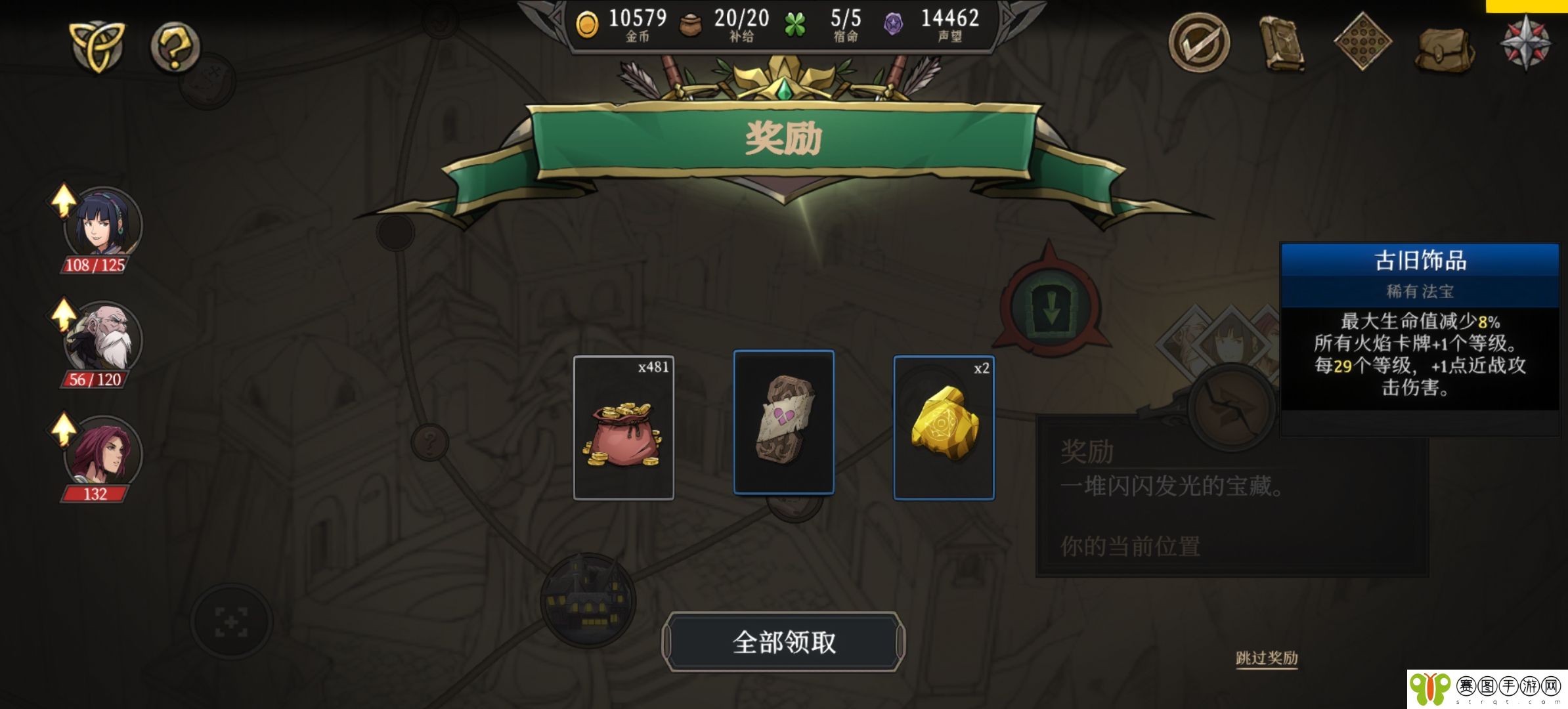 《高殿战记》章节攻略大全