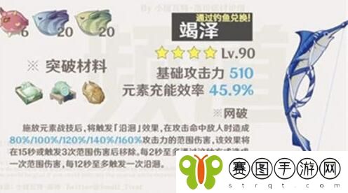 《原神》武器竭泽获取方式