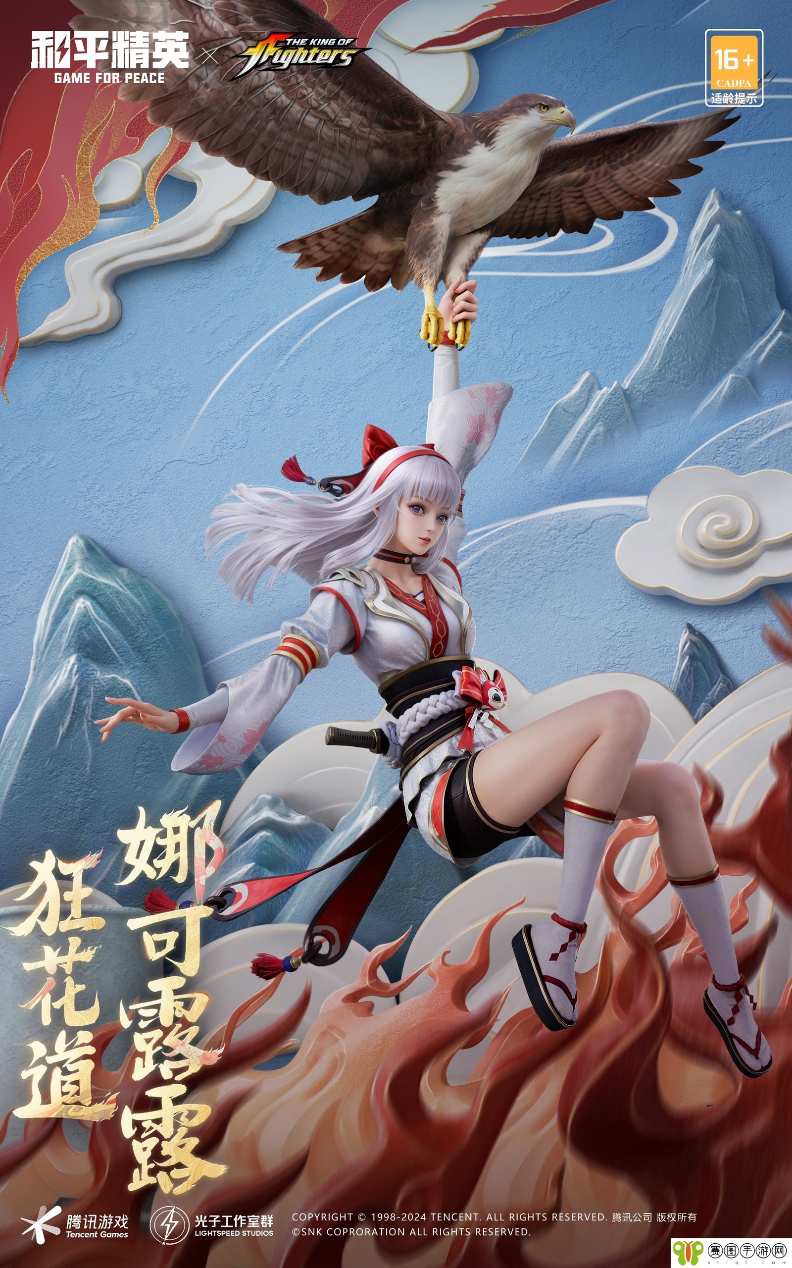 拳力怒放 狂花降临,《和平精英》再携SNK惊喜联动