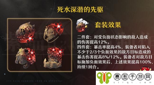 崩坏星穹铁道黄泉遗器推荐