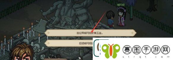 大侠立志传柳月樱玉玺怎么拿回