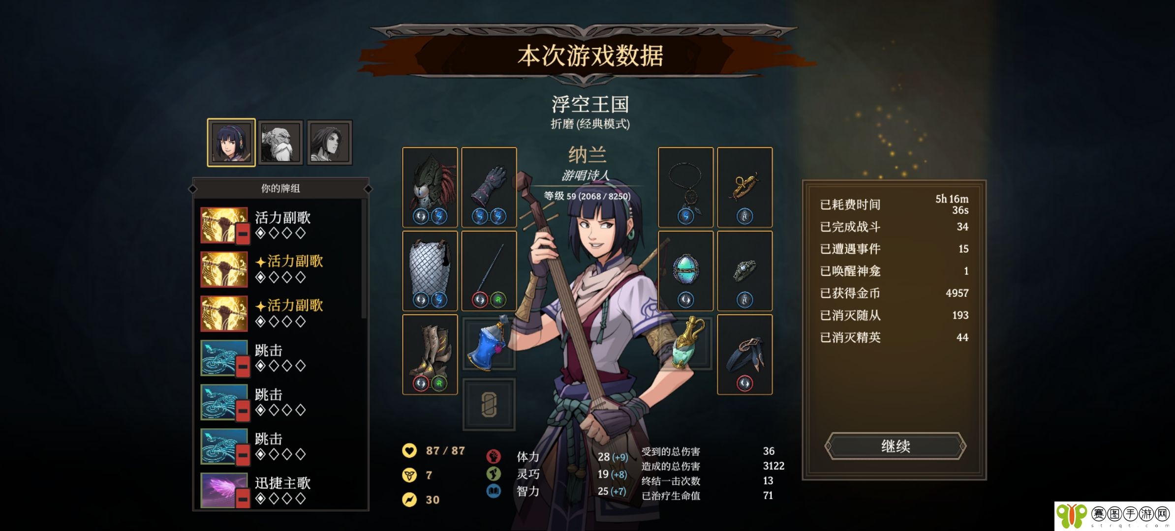 《高殿战记》章节攻略大全