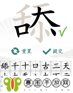 汉字找茬王舔找出20个字怎么过