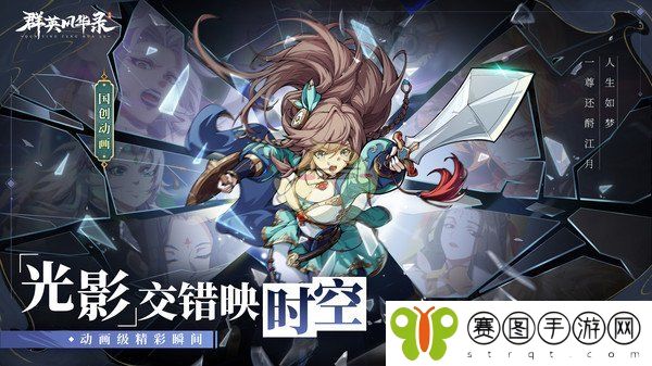 《群英风华录》吕玲琦主c阵容推荐