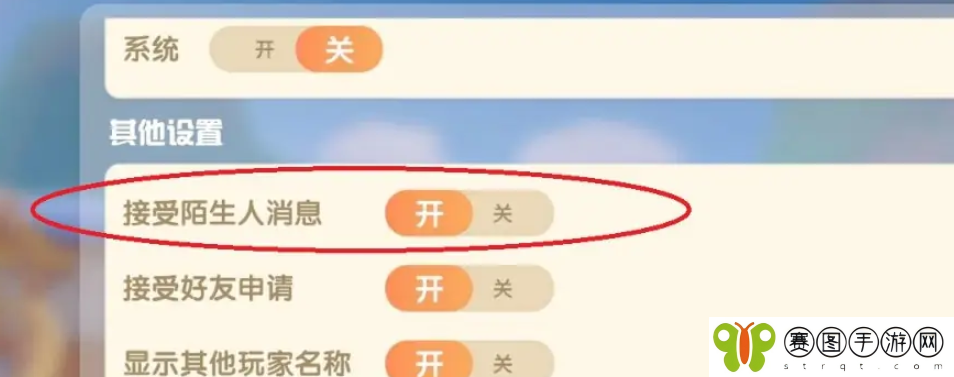《摩尔庄园》关闭陌生人消息攻略