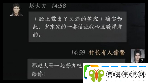 燕云十六声赵大力结交方法介绍