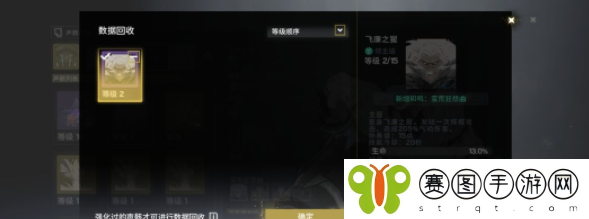 《鸣潮》声骸怎么回退