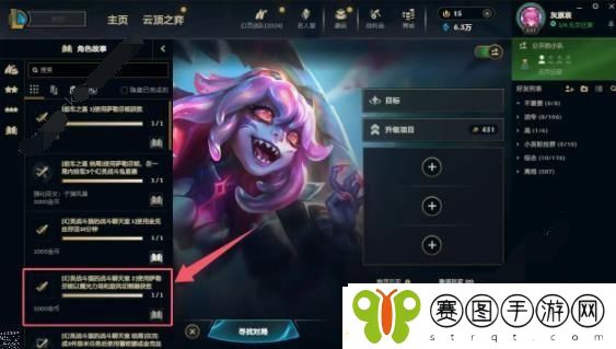 英雄联盟无尽狂潮英雄任务怎么完成
