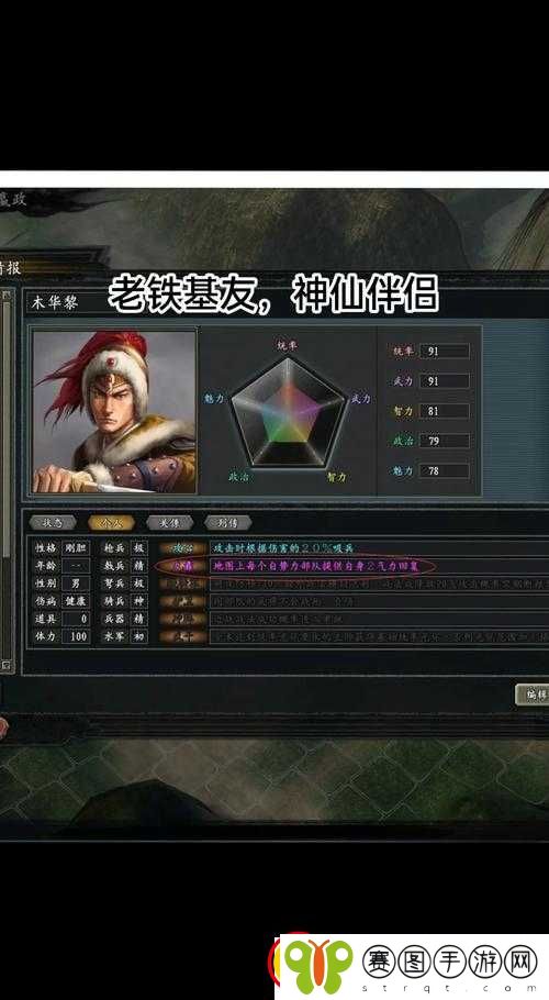 英雄三国志