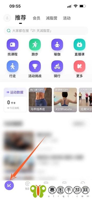 Keep健身达人认证怎么申请