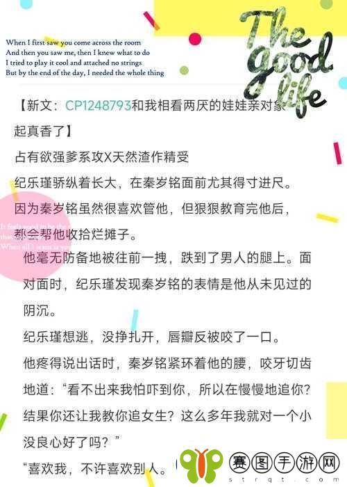 男女之间的那些情感纠葛与奇妙故事