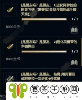 英雄联盟无尽狂潮英雄任务怎么完成