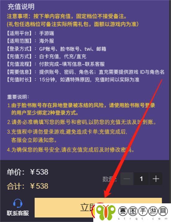 原神国际服空月祝福怎么买