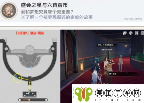 崩坏星穹铁道逐梦客贴纸在哪装备合成的最佳配方