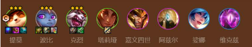 金铲铲之战s9术士提莫阵容怎么玩
