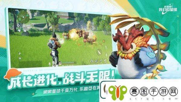 创造吧我们的星球美食家的农场怎么完成攻略