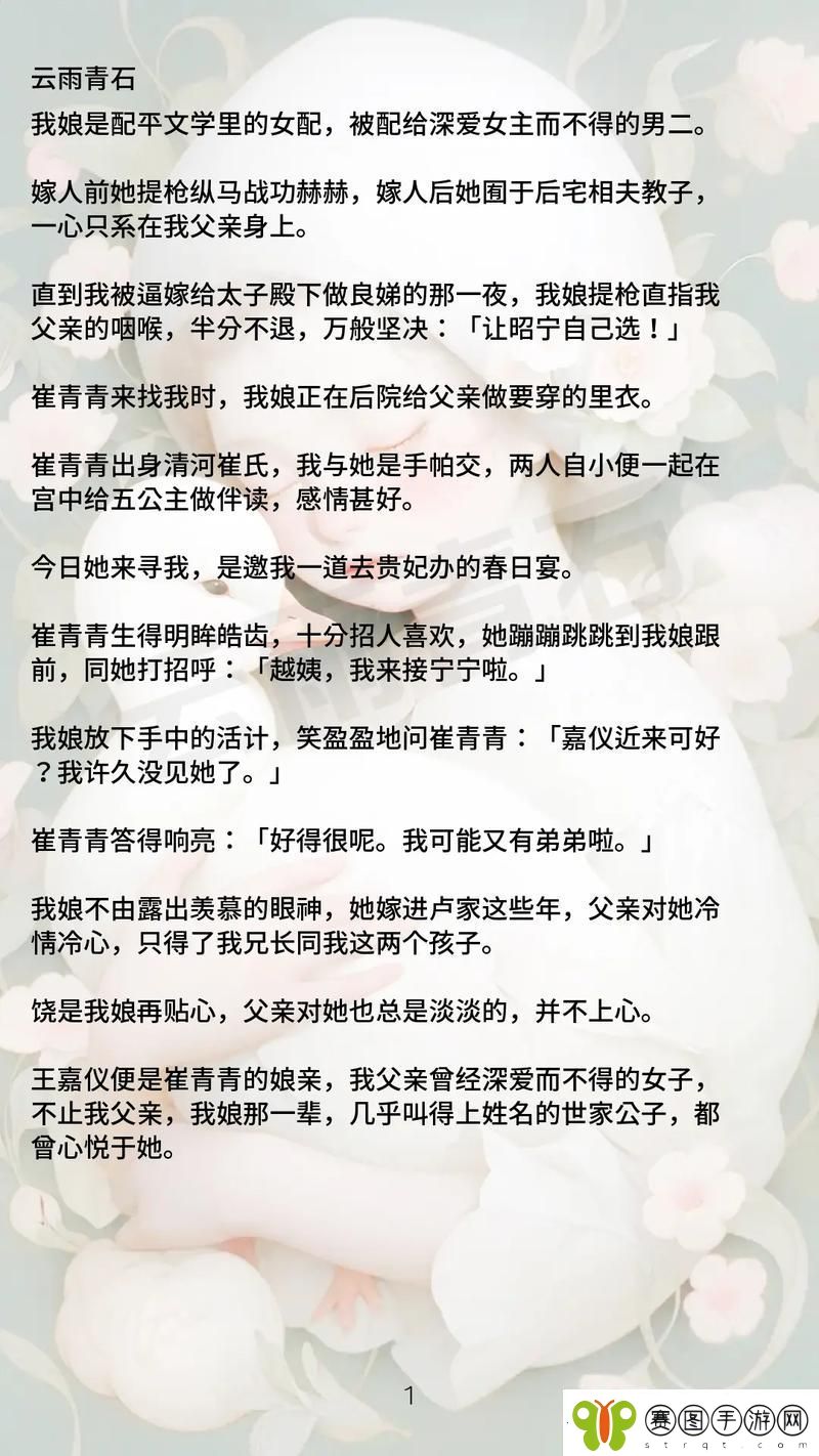 第一章破外女初尝云雨