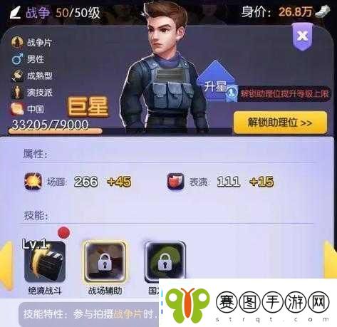 影业梦想家新手前期阵容搭配全攻略