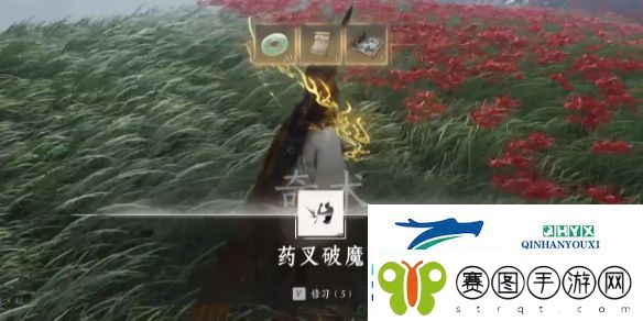 燕云十六声药叉破魔怎么获得