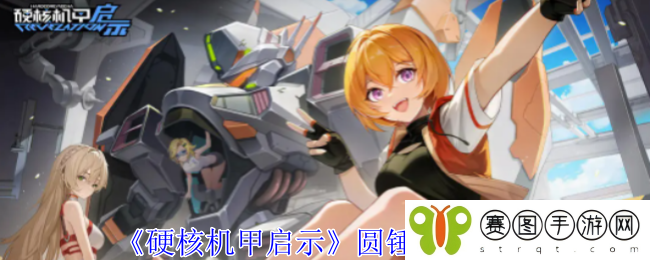 《硬核机甲启示》圆锤技能介绍