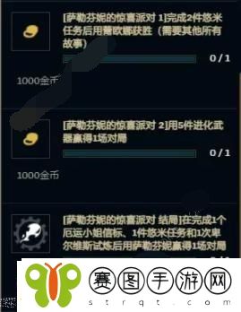 英雄联盟无尽狂潮英雄任务怎么完成