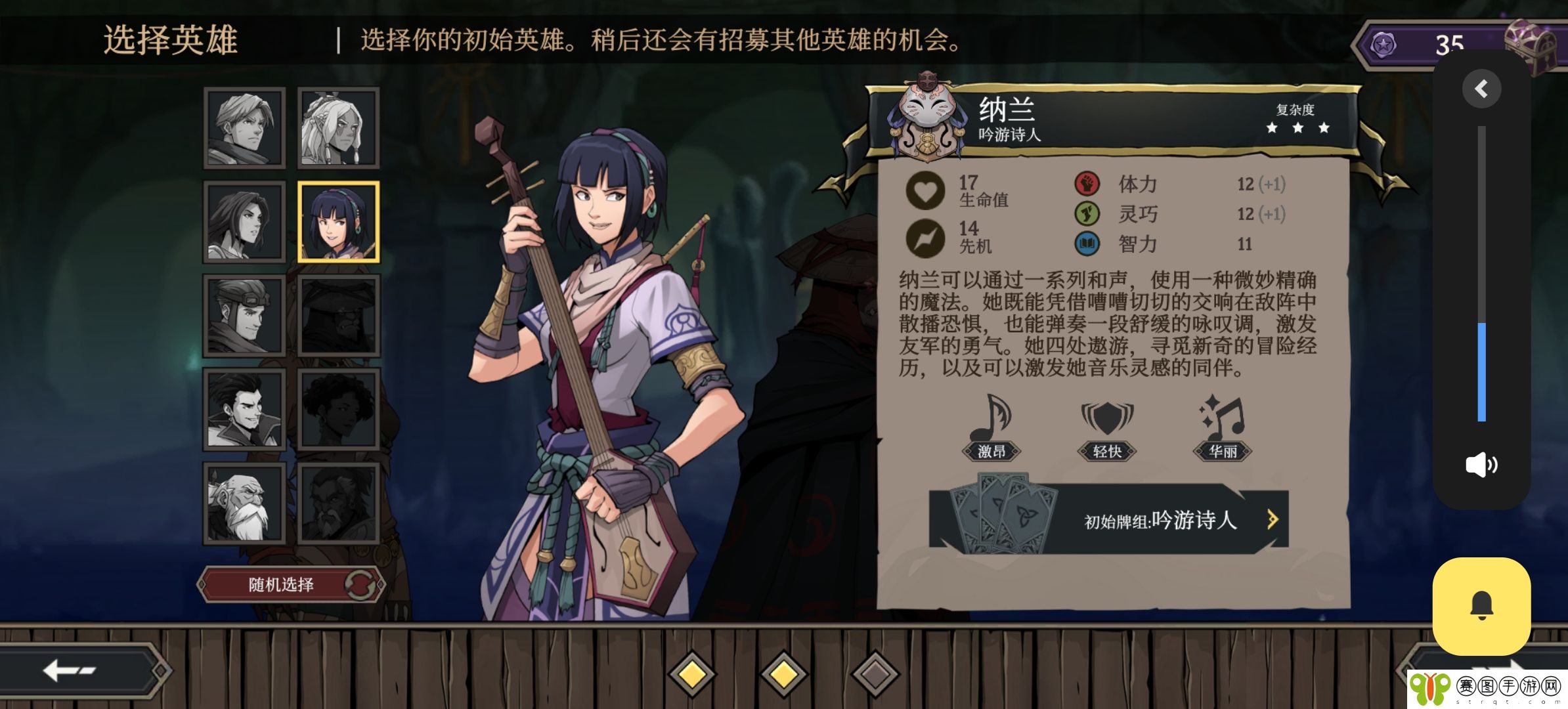 《高殿战记》章节攻略大全