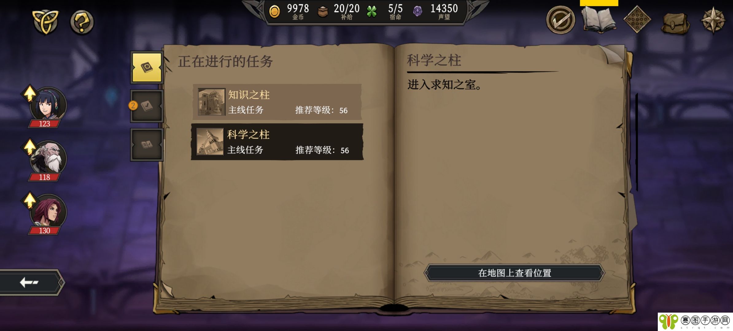 《高殿战记》章节攻略大全