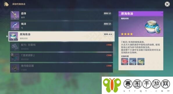 《原神》武器竭泽获取方式