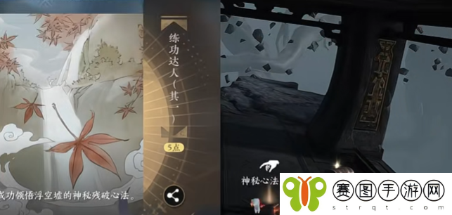 《逆水寒手游》姜却踏千山获取方法