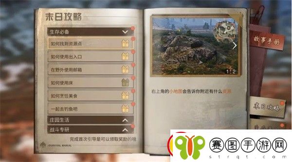 明日之后手游app病毒末世下的人类生存手游明日之后手游下载