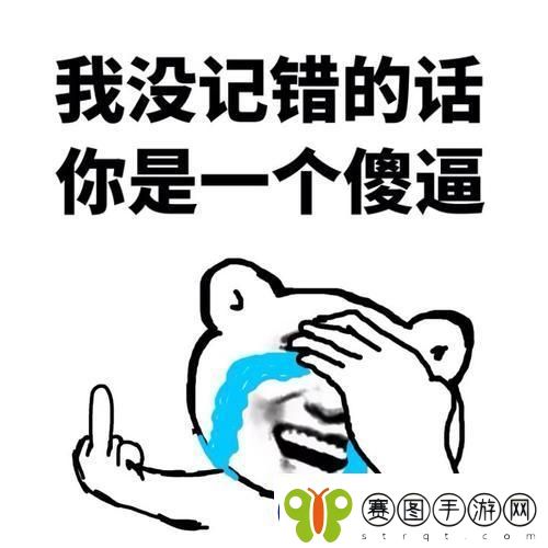 “是不是小sb”狂潮