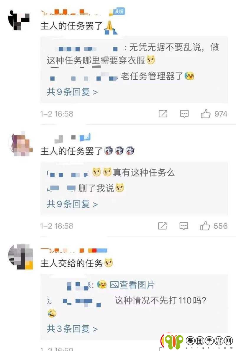 女狗任务表