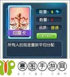 大富翁9手游卡牌详解