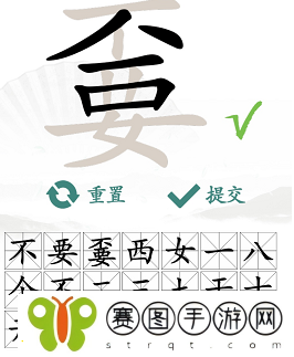 汉字找茬王嫑找出19个字怎么过
