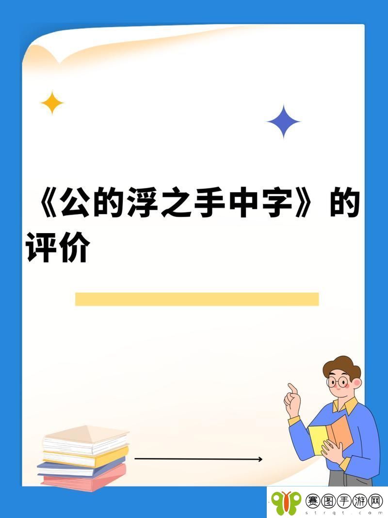 难道我们不应该珍视每一个字的背后含义吗无疑