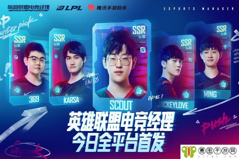 英雄联盟电竞经理电脑版在哪下