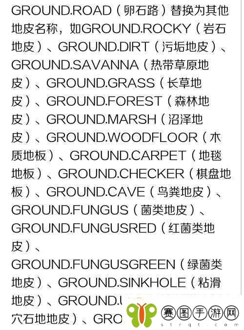 饥荒灰色地皮代码属性介绍！