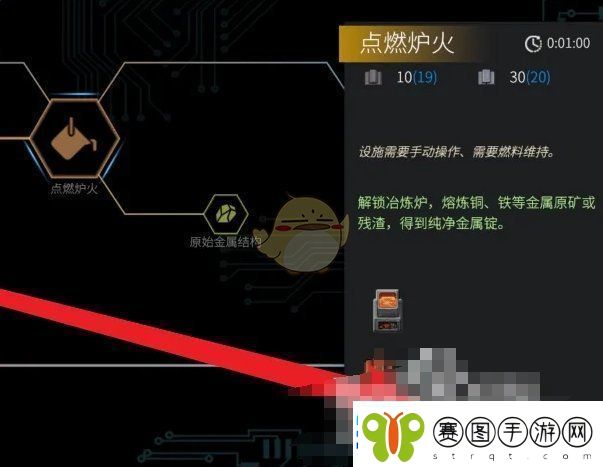 秩序新曙光点燃炉火研发方法