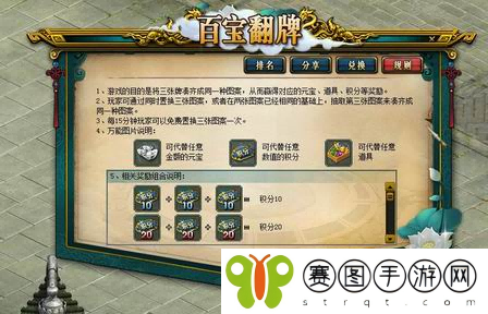 好礼任性抽,《问道》10月百宝翻牌活动火热进行中