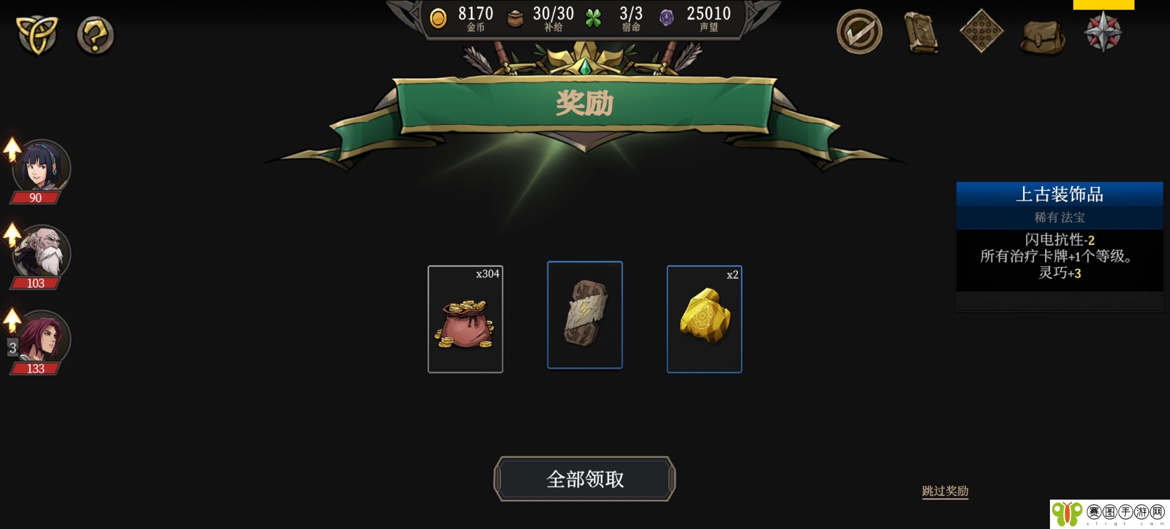 《高殿战记》章节攻略大全