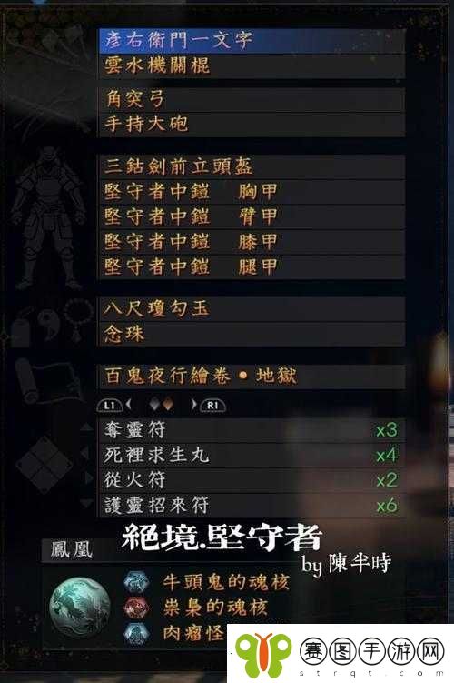 仁王2游戏深度解析