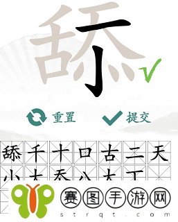 汉字找茬王舔找出20个字怎么过