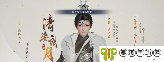 《射雕手游》捏脸数据导入方法