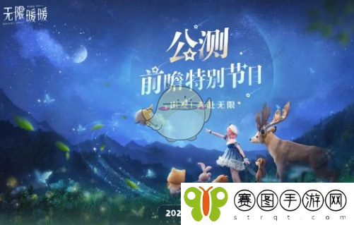 《无限暖暖》公测前瞻直播观看地址介绍