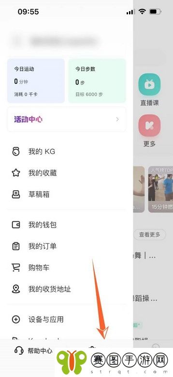 Keep健身达人认证怎么申请