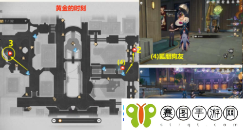 崩坏星穹铁道逐梦客贴纸在哪装备合成的最佳配方