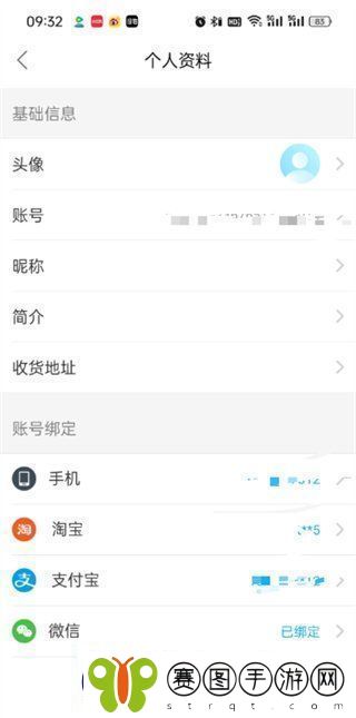 饿了么id号怎么查看账号ID查看方法