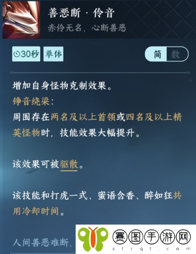 《逆水寒手游善恶断伶音怎么获得》恶断伶音怎么获得