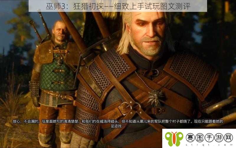 巫师3